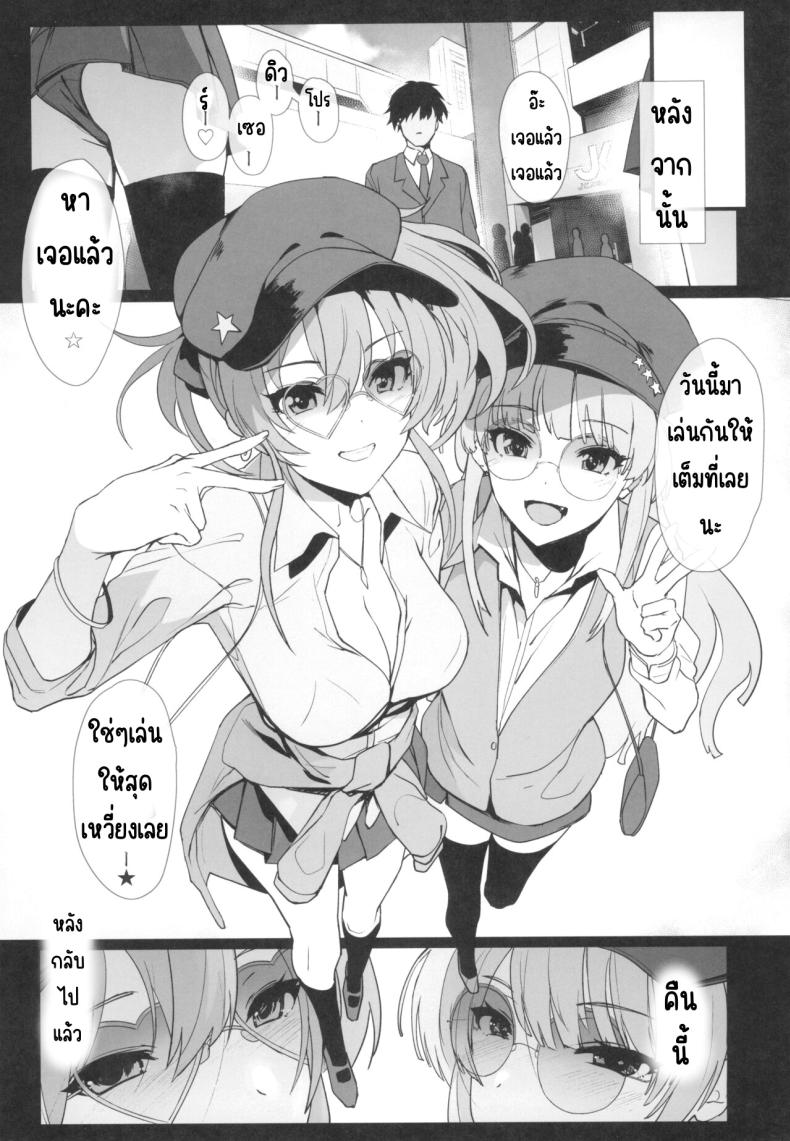 สถานะการของพี่น้อง (C103) [Trinity Kyoudan (Yodare)] Jogasaki Mika no Shimai jijou (IDOLM@STER CINDERELLA GIRLS) – สถานะการของพี่น้อง (C103) [Trinity Kyoudan (Yodare)] Jogasaki Mika no Shimai jijou (IDOLM@STER CINDERELLA GIRLS) หน้า 14