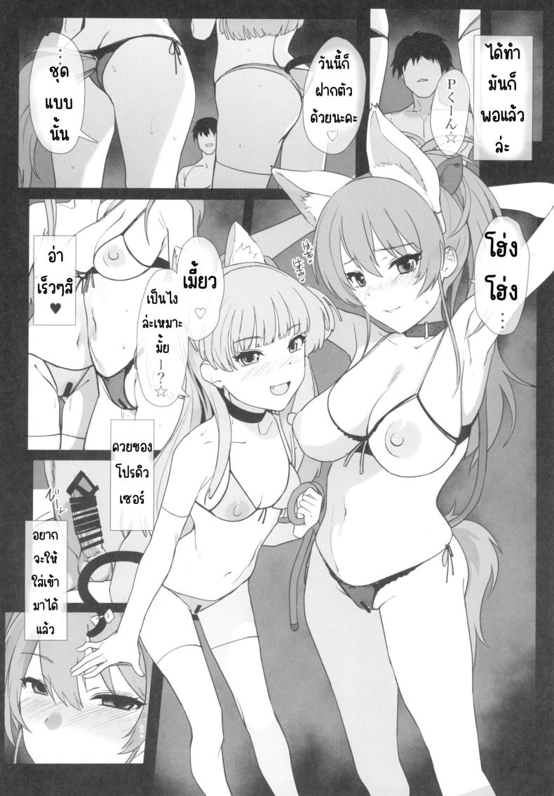 สถานะการของพี่น้อง (C103) [Trinity Kyoudan (Yodare)] Jogasaki Mika no Shimai jijou (IDOLM@STER CINDERELLA GIRLS) – สถานะการของพี่น้อง (C103) [Trinity Kyoudan (Yodare)] Jogasaki Mika no Shimai jijou (IDOLM@STER CINDERELLA GIRLS) หน้า 19