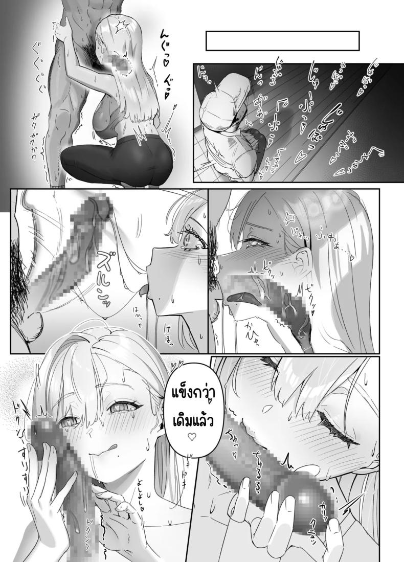 ส่งของให้สาวอกโต (Nishibi Mitsuba) – ส่งของให้สาวอกโต (Nishibi Mitsuba) หน้า 12