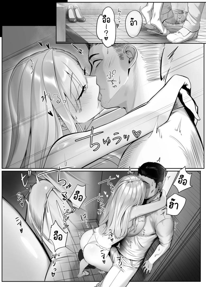 ส่งของให้สาวอกโต (Nishibi Mitsuba) – ส่งของให้สาวอกโต (Nishibi Mitsuba) หน้า 26