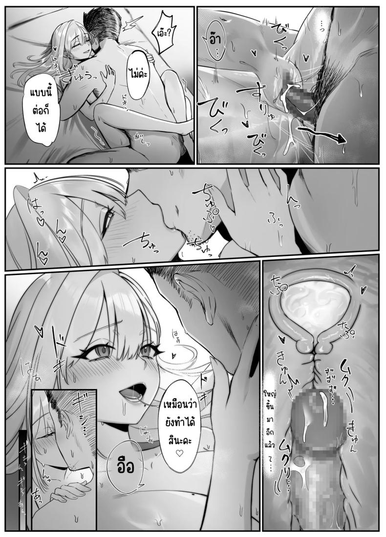 ส่งของให้สาวอกโต (Nishibi Mitsuba) – ส่งของให้สาวอกโต (Nishibi Mitsuba) หน้า 41