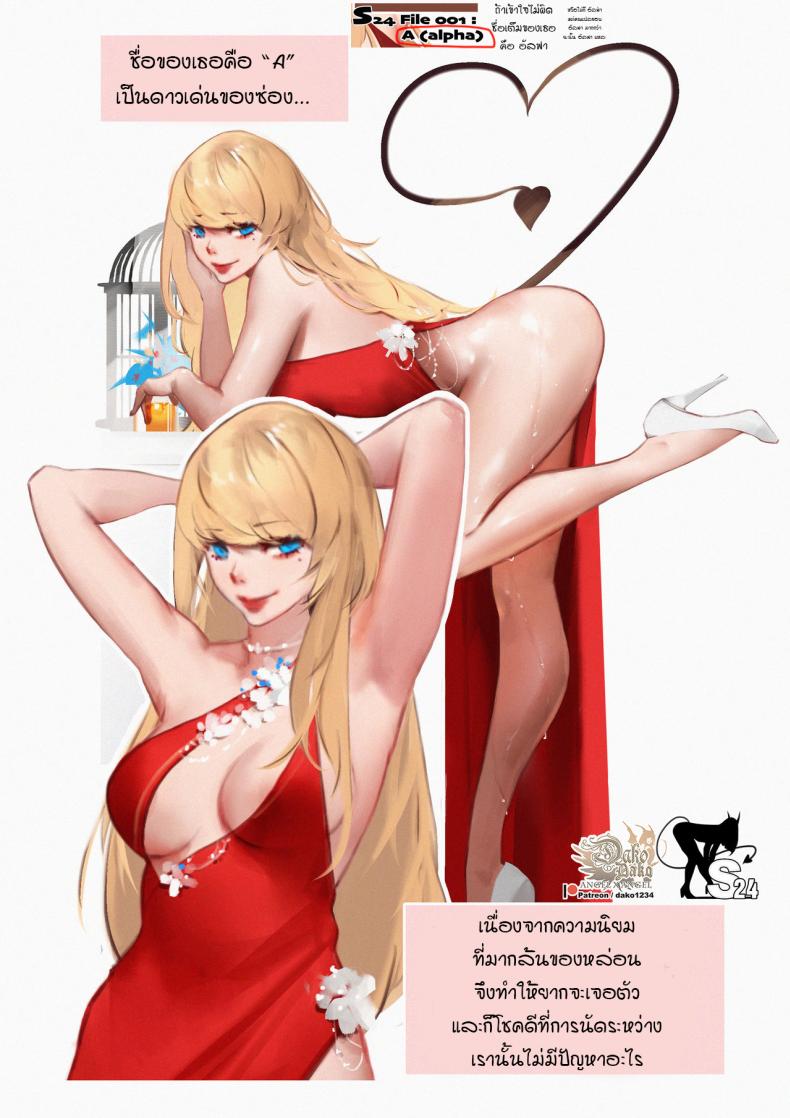 [Dako] S24 File 001 A = alpha – [Dako] S24 File 001 A = alpha หน้า 1
