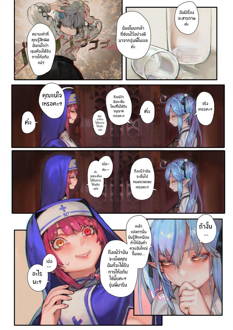 มารีนผู้ละทางโลก [Aoin no Junreibi (Aoin)] Marine no Zange-shitsu-Codependency (Shirogane Noel, Houshou Marine, Yukihana Lamy) – มารีนผู้ละทางโลก [Aoin no Junreibi (Aoin)] Marine no Zange-shitsu-Codependency (Shirogane Noel, Houshou Marine, Yukihana Lamy) หน้า 3