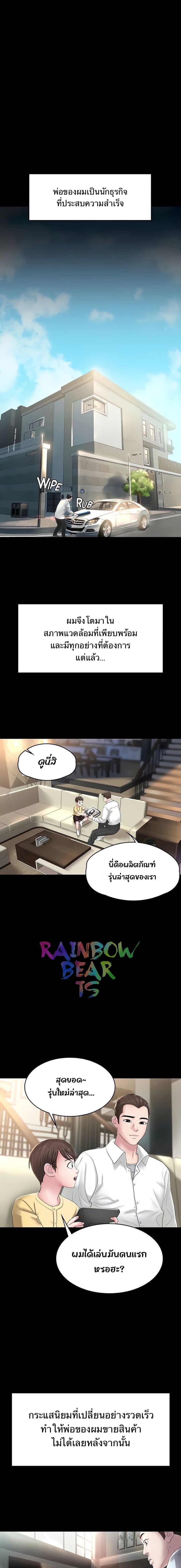 Ma’am, It’s on SALE! – Ma’am, It’s on SALE! – ตอนที่ 1 หน้า 2