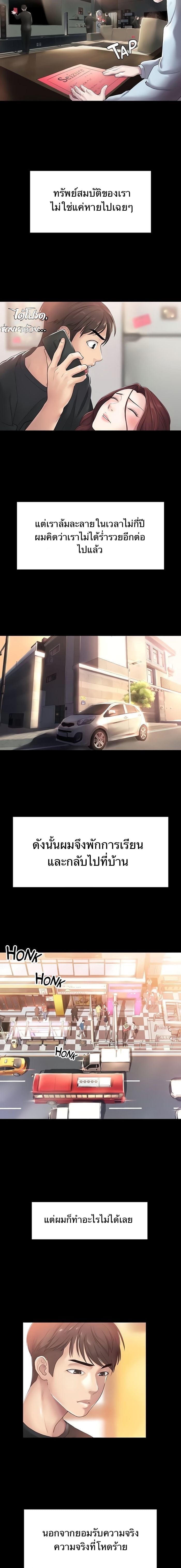 Ma’am, It’s on SALE! – Ma’am, It’s on SALE! – ตอนที่ 1 หน้า 3