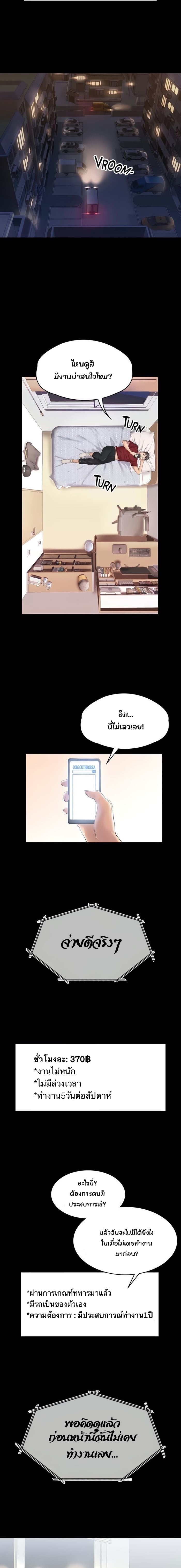 Ma’am, It’s on SALE! – Ma’am, It’s on SALE! – ตอนที่ 1 หน้า 4