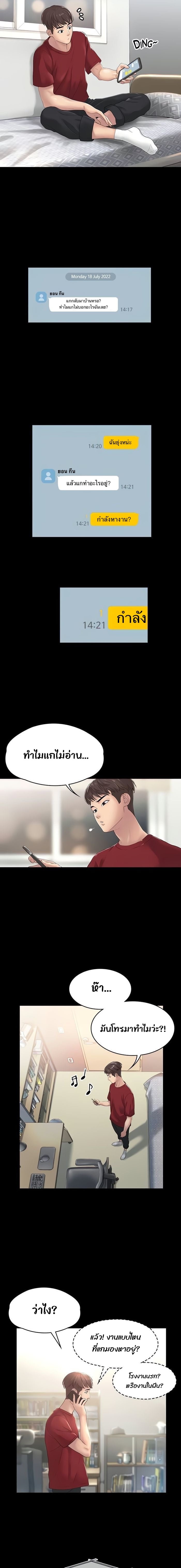 Ma’am, It’s on SALE! – Ma’am, It’s on SALE! – ตอนที่ 1 หน้า 5