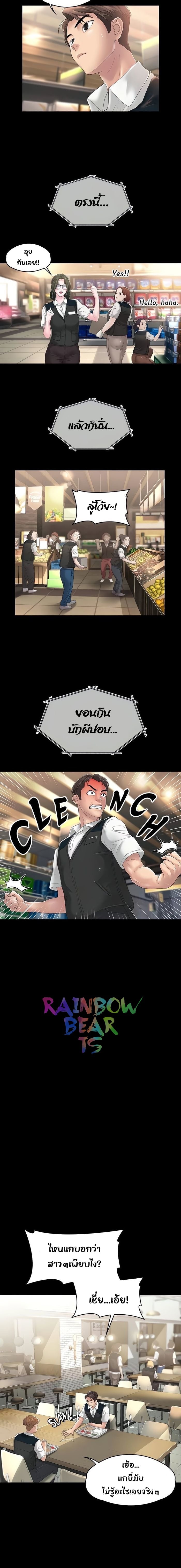Ma’am, It’s on SALE! – Ma’am, It’s on SALE! – ตอนที่ 1 หน้า 8