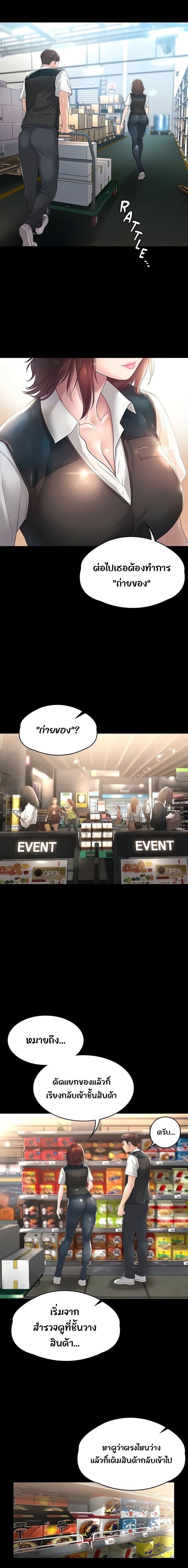 Ma’am, It’s on SALE! – Ma’am, It’s on SALE! – ตอนที่ 1 หน้า 12
