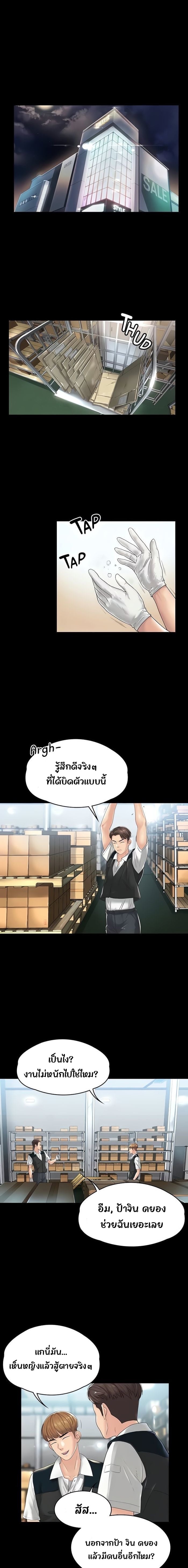 Ma’am, It’s on SALE! – Ma’am, It’s on SALE! – ตอนที่ 1 หน้า 16