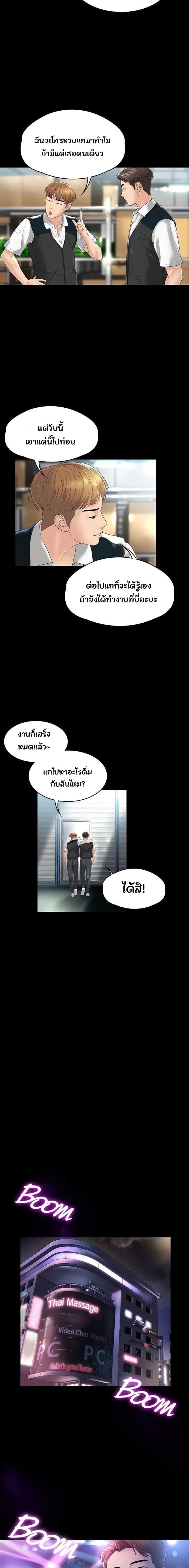 Ma’am, It’s on SALE! – Ma’am, It’s on SALE! – ตอนที่ 1 หน้า 17