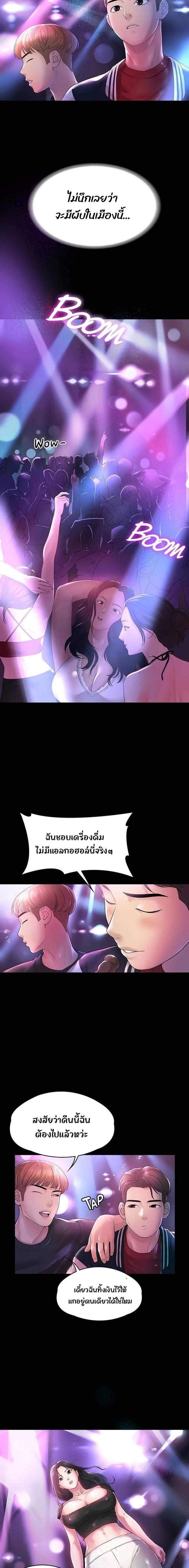 Ma’am, It’s on SALE! – Ma’am, It’s on SALE! – ตอนที่ 1 หน้า 18
