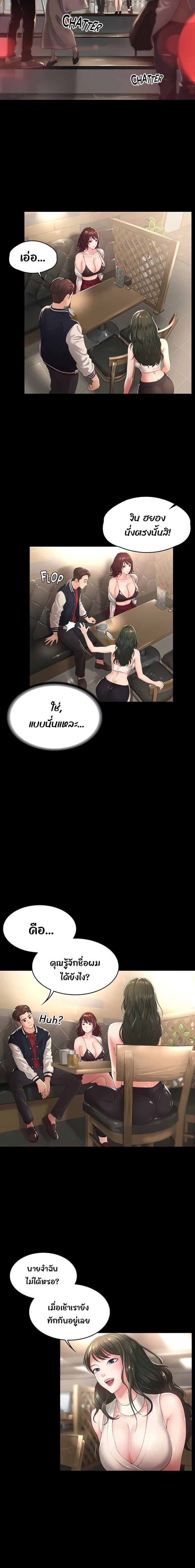 Ma’am, It’s on SALE! – Ma’am, It’s on SALE! – ตอนที่ 1 หน้า 22