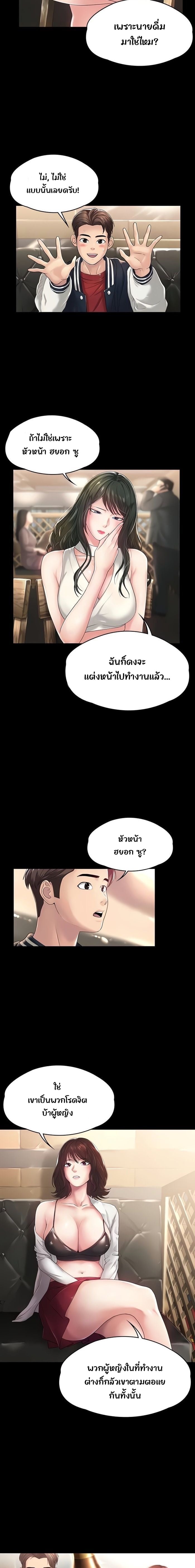 Ma’am, It’s on SALE! – Ma’am, It’s on SALE! – ตอนที่ 1 หน้า 24