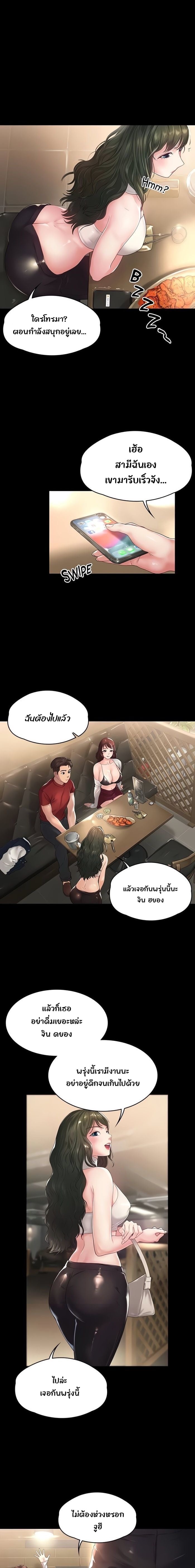 Ma’am, It’s on SALE! – Ma’am, It’s on SALE! – ตอนที่ 1 หน้า 27