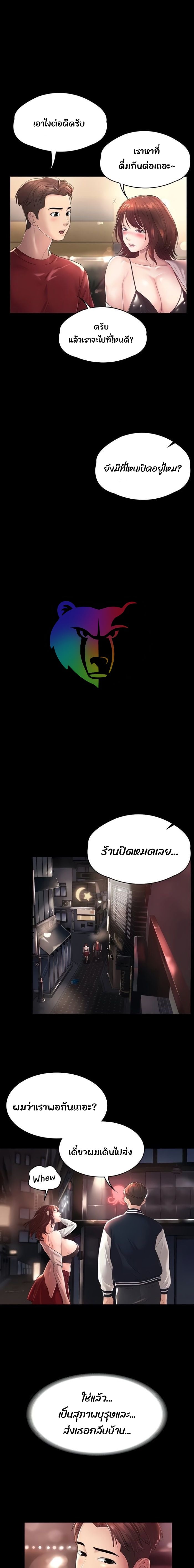 Ma’am, It’s on SALE! – Ma’am, It’s on SALE! – ตอนที่ 1 หน้า 29
