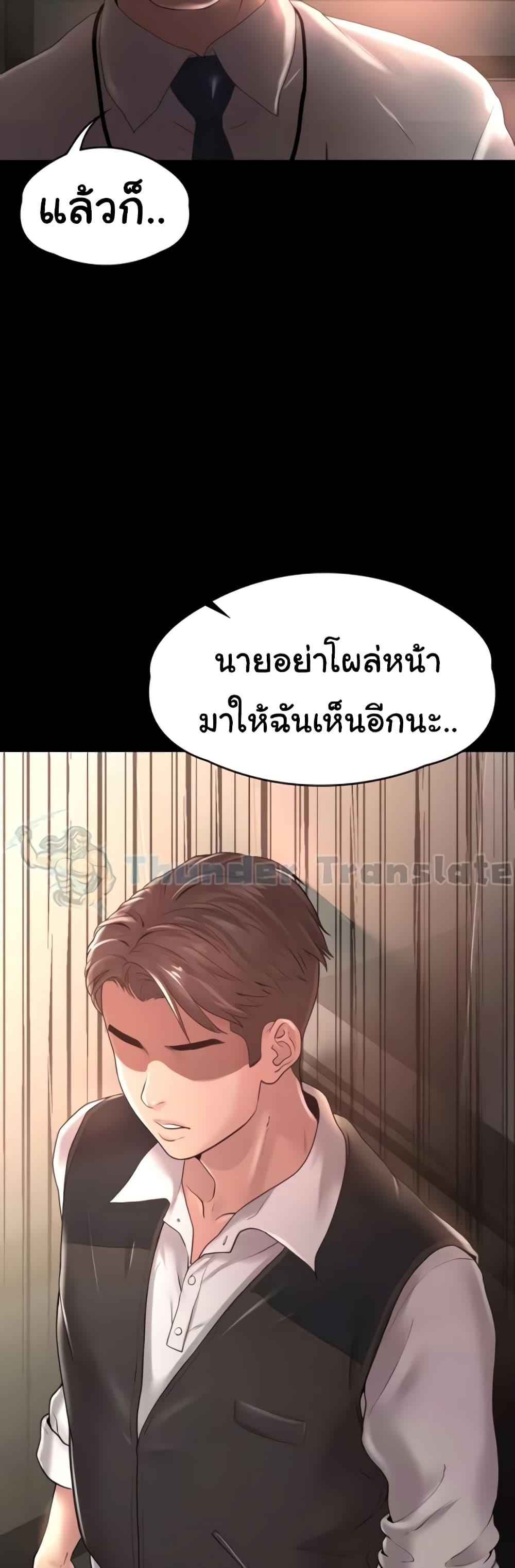 Ma’am, It’s on SALE! – Ma’am, It’s on SALE! – ตอนที่ 10 หน้า 3
