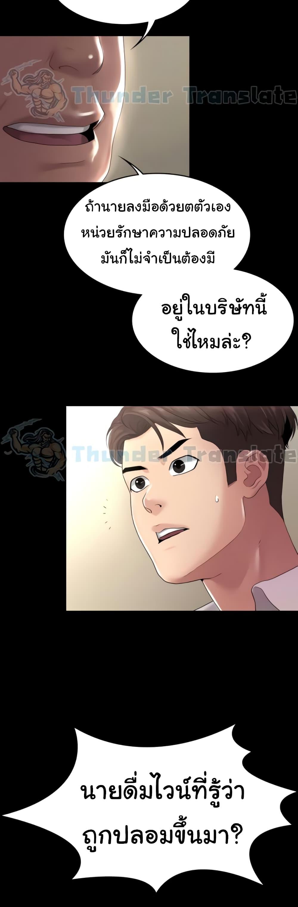 Ma’am, It’s on SALE! – Ma’am, It’s on SALE! – ตอนที่ 10 หน้า 6