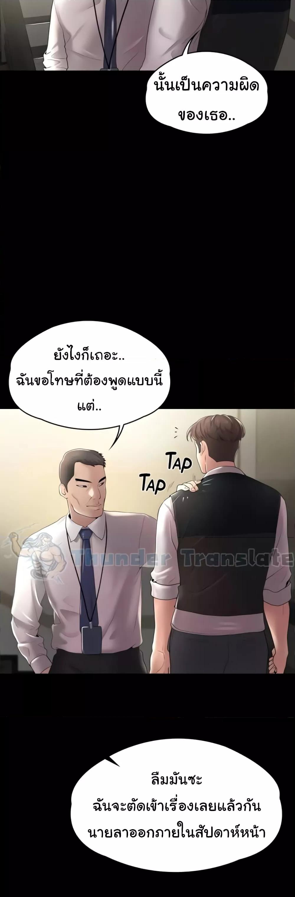 Ma’am, It’s on SALE! – Ma’am, It’s on SALE! – ตอนที่ 10 หน้า 8