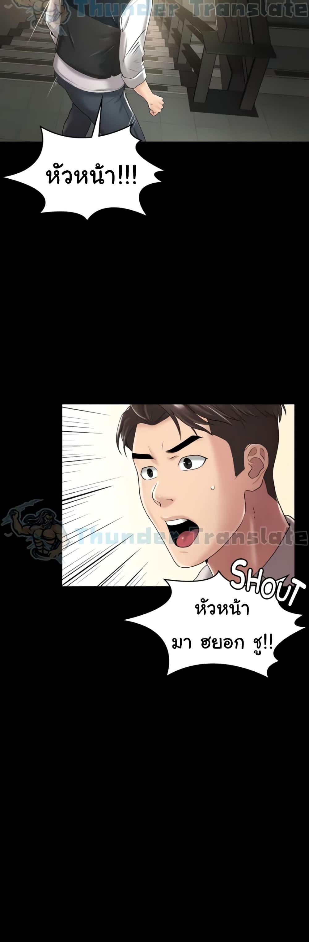 Ma’am, It’s on SALE! – Ma’am, It’s on SALE! – ตอนที่ 10 หน้า 10