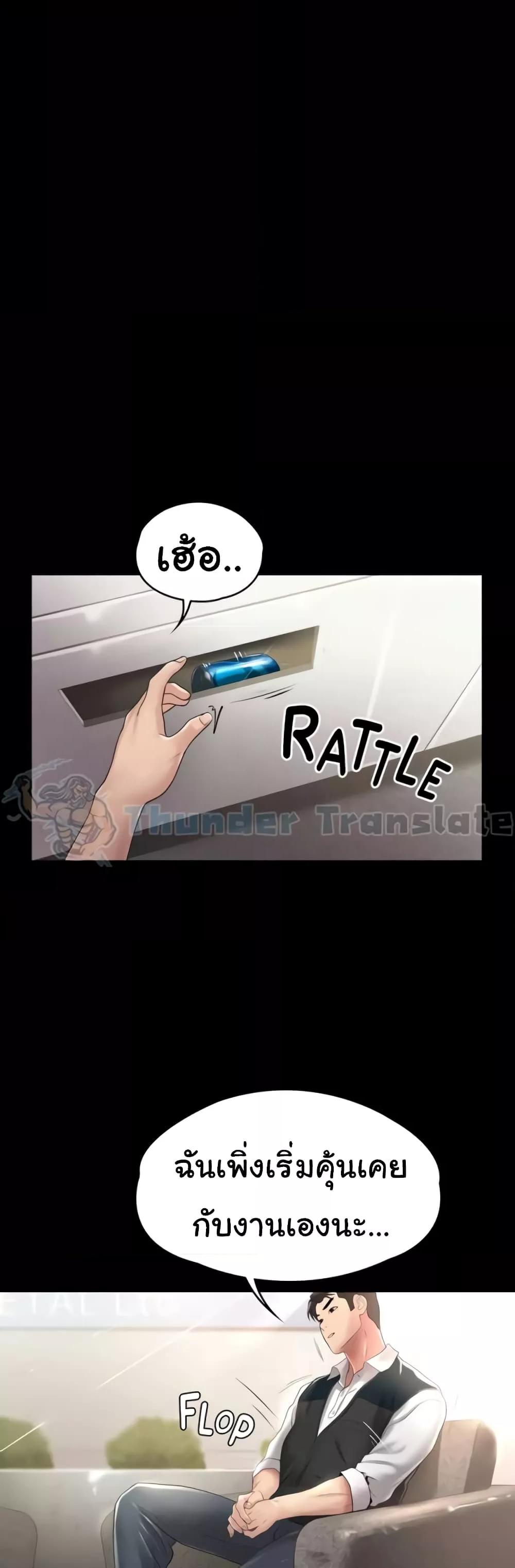Ma’am, It’s on SALE! – Ma’am, It’s on SALE! – ตอนที่ 10 หน้า 11