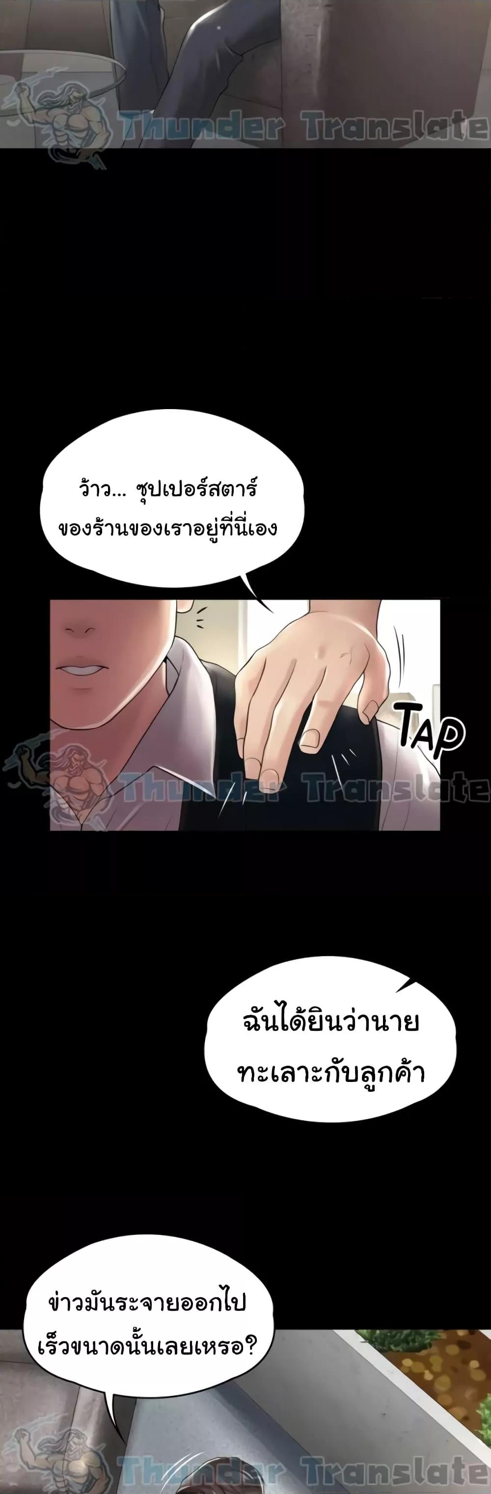 Ma’am, It’s on SALE! – Ma’am, It’s on SALE! – ตอนที่ 10 หน้า 12