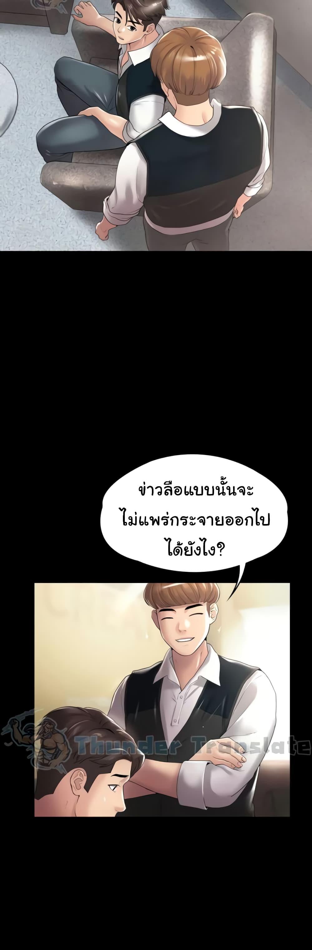 Ma’am, It’s on SALE! – Ma’am, It’s on SALE! – ตอนที่ 10 หน้า 13