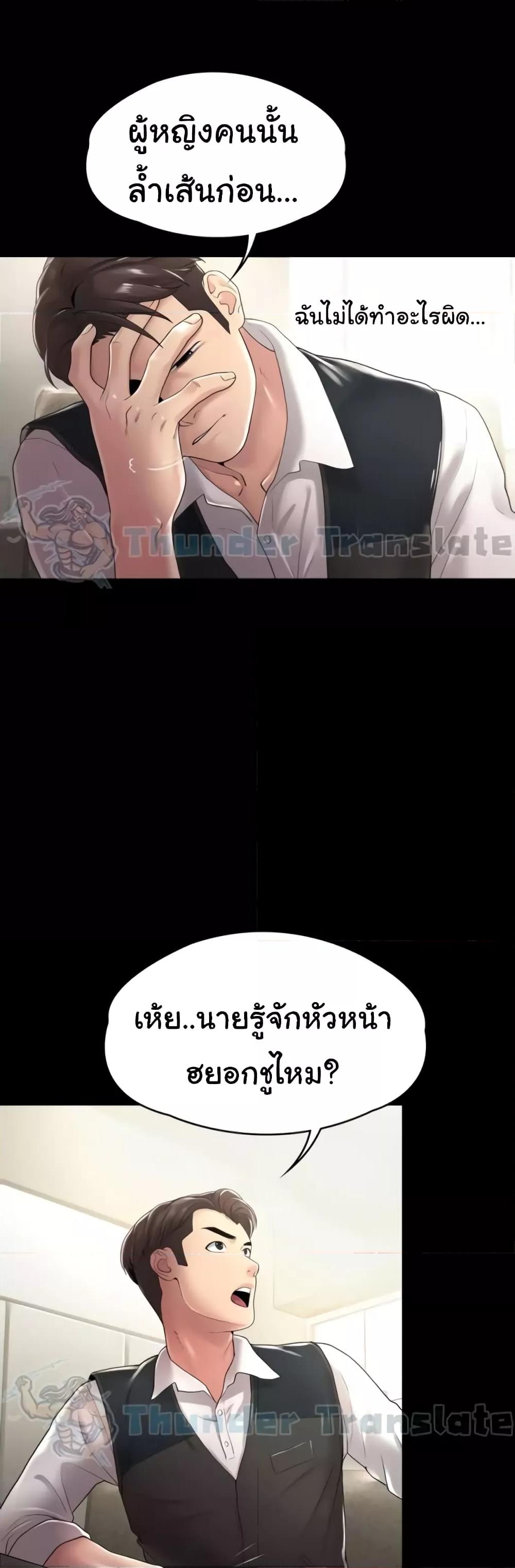 Ma’am, It’s on SALE! – Ma’am, It’s on SALE! – ตอนที่ 10 หน้า 14