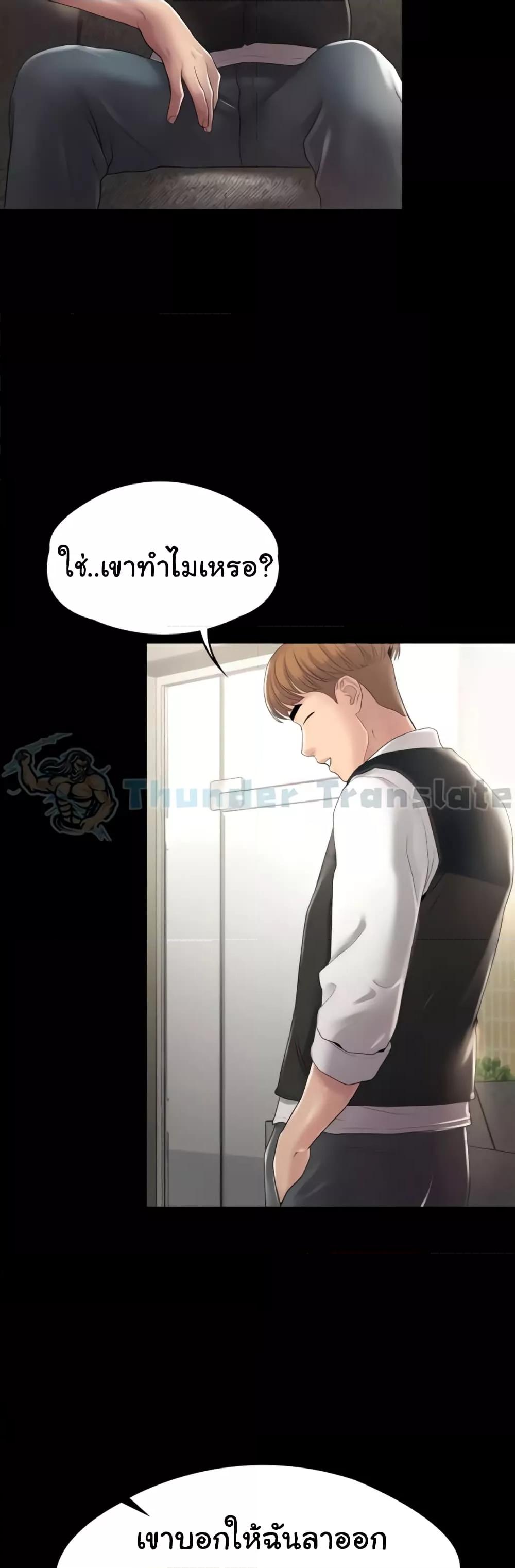 Ma’am, It’s on SALE! – Ma’am, It’s on SALE! – ตอนที่ 10 หน้า 15