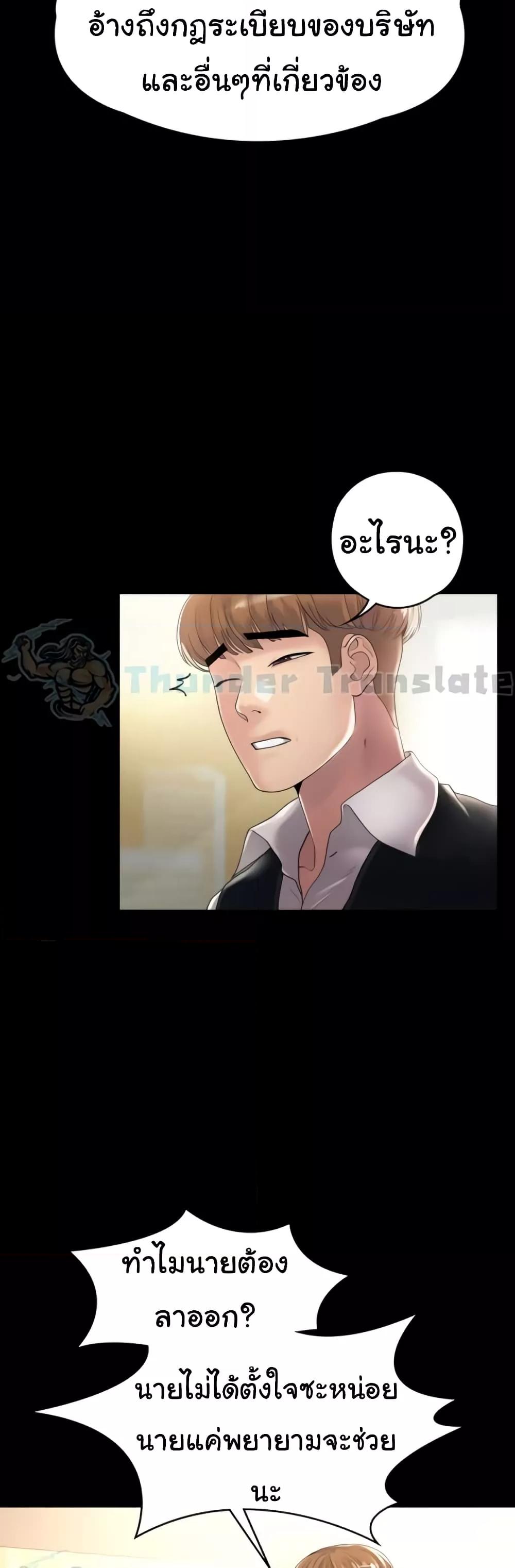 Ma’am, It’s on SALE! – Ma’am, It’s on SALE! – ตอนที่ 10 หน้า 16