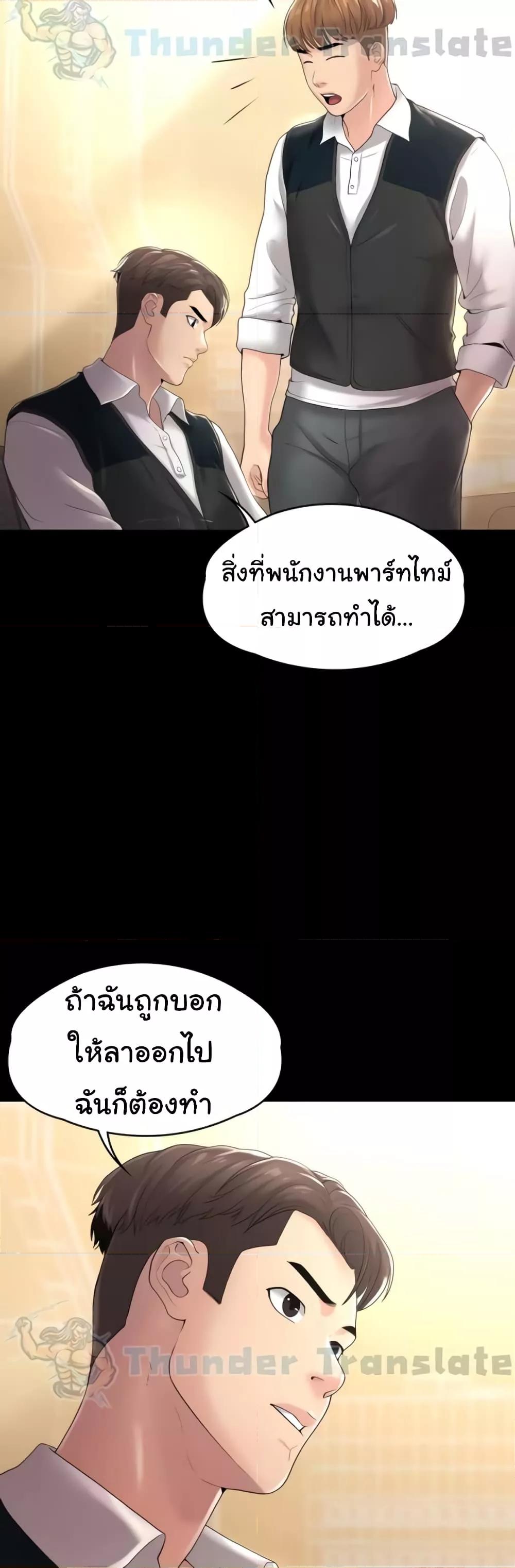 Ma’am, It’s on SALE! – Ma’am, It’s on SALE! – ตอนที่ 10 หน้า 17