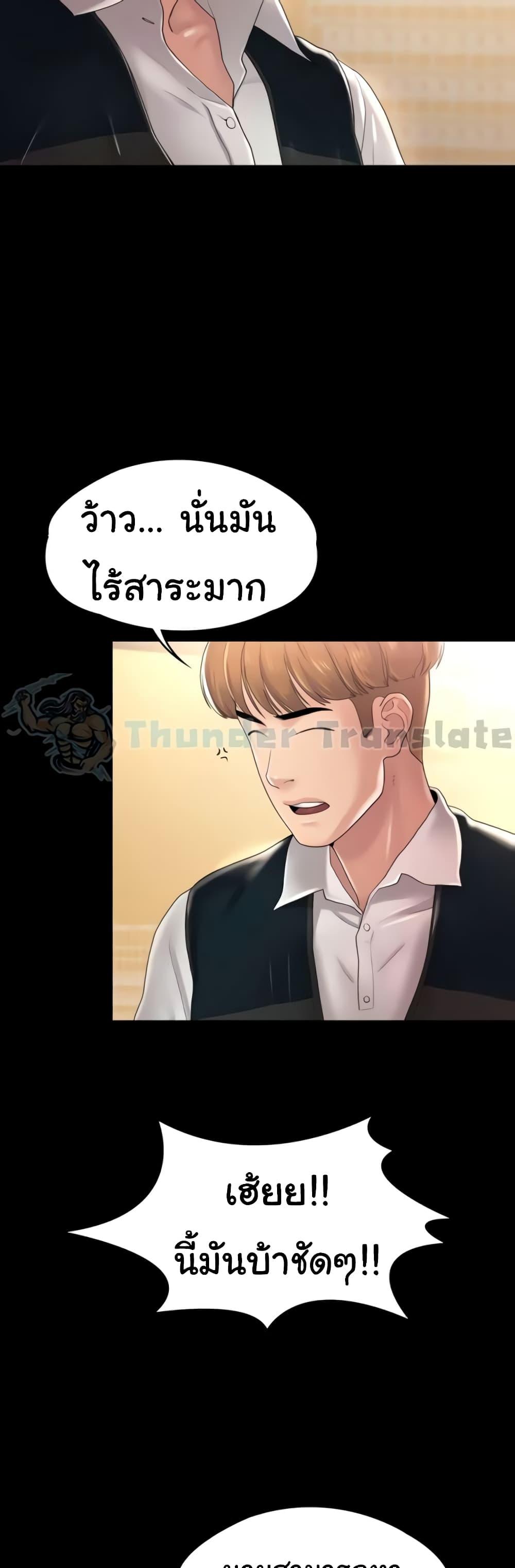 Ma’am, It’s on SALE! – Ma’am, It’s on SALE! – ตอนที่ 10 หน้า 18