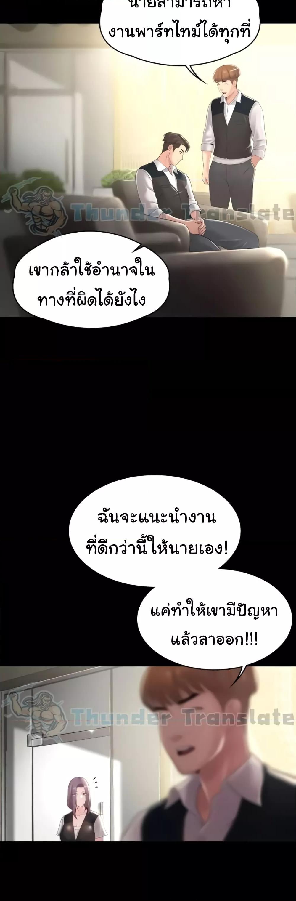 Ma’am, It’s on SALE! – Ma’am, It’s on SALE! – ตอนที่ 10 หน้า 19