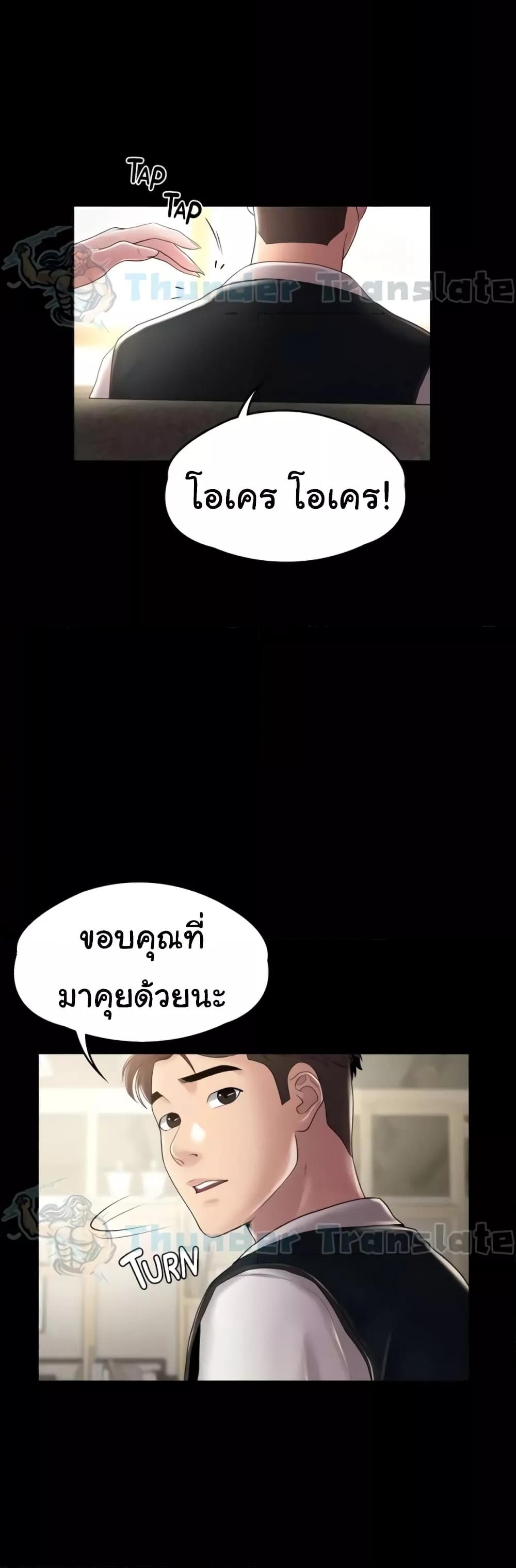 Ma’am, It’s on SALE! – Ma’am, It’s on SALE! – ตอนที่ 10 หน้า 20