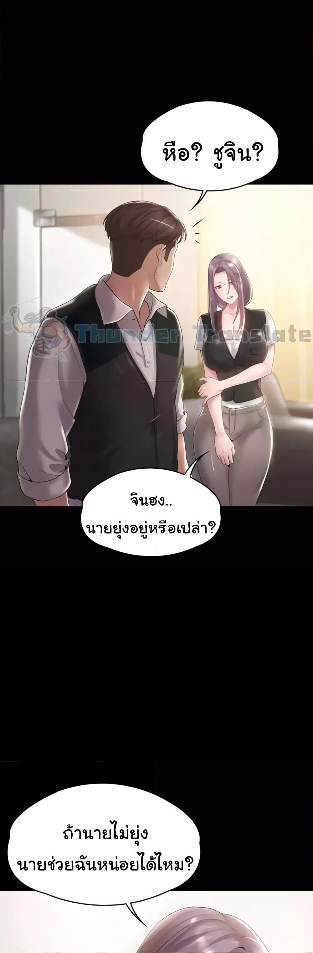 Ma’am, It’s on SALE! – Ma’am, It’s on SALE! – ตอนที่ 10 หน้า 21