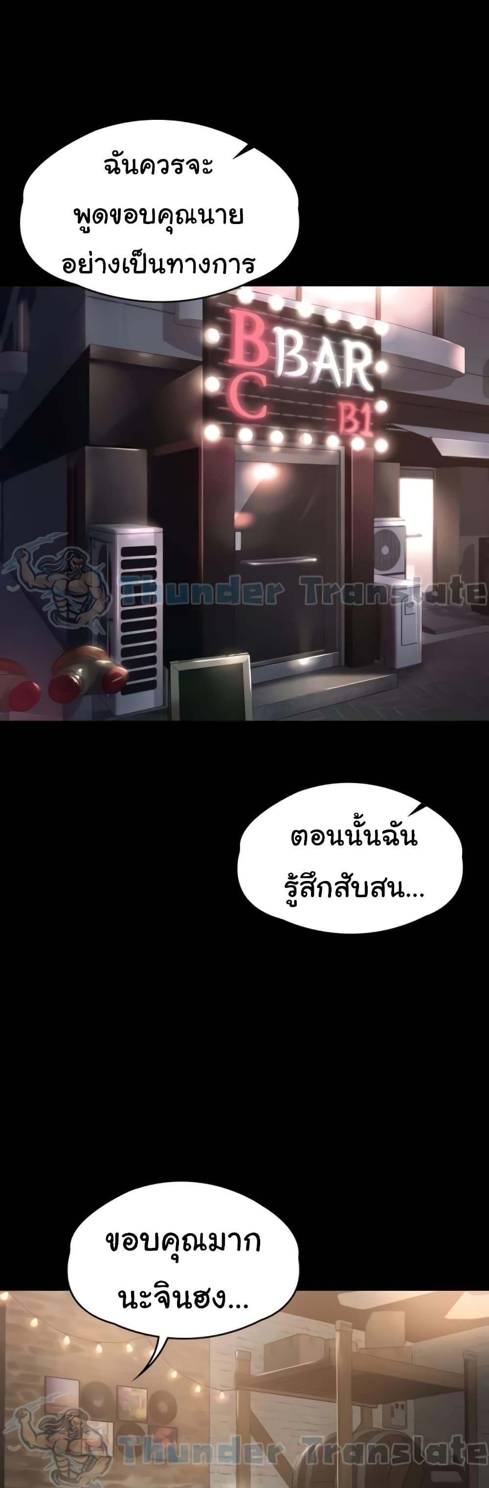Ma’am, It’s on SALE! – Ma’am, It’s on SALE! – ตอนที่ 10 หน้า 23