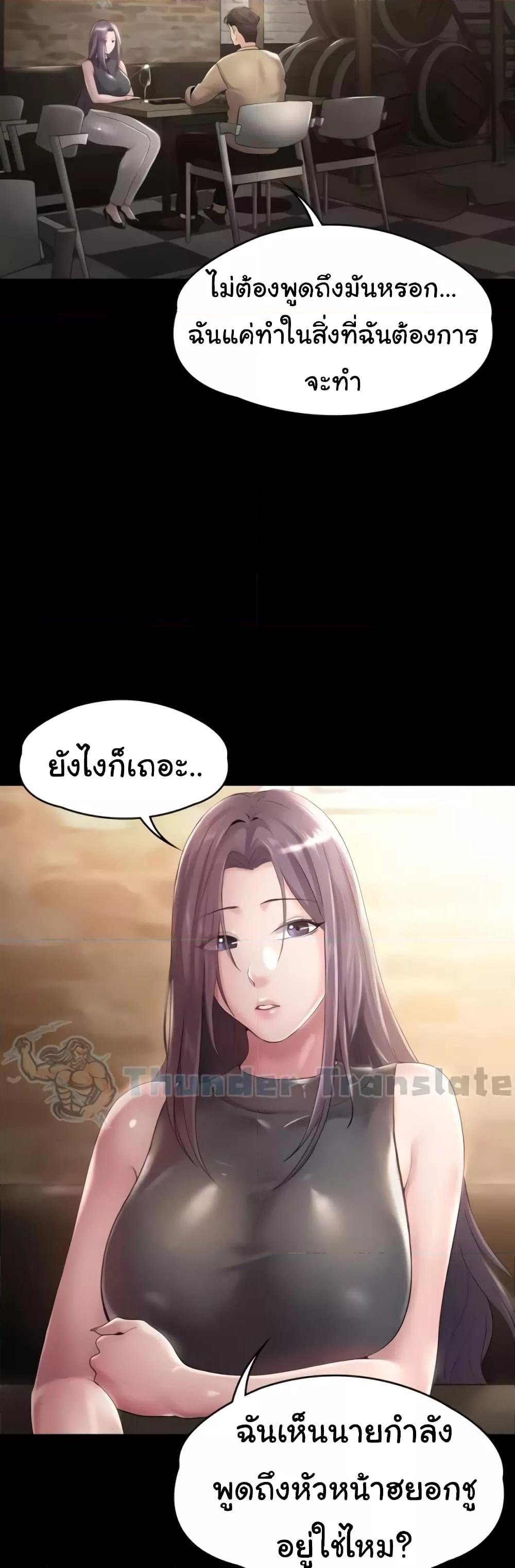 Ma’am, It’s on SALE! – Ma’am, It’s on SALE! – ตอนที่ 10 หน้า 24