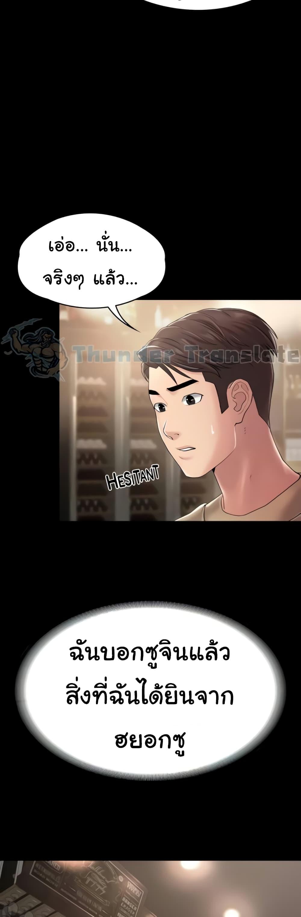 Ma’am, It’s on SALE! – Ma’am, It’s on SALE! – ตอนที่ 10 หน้า 25