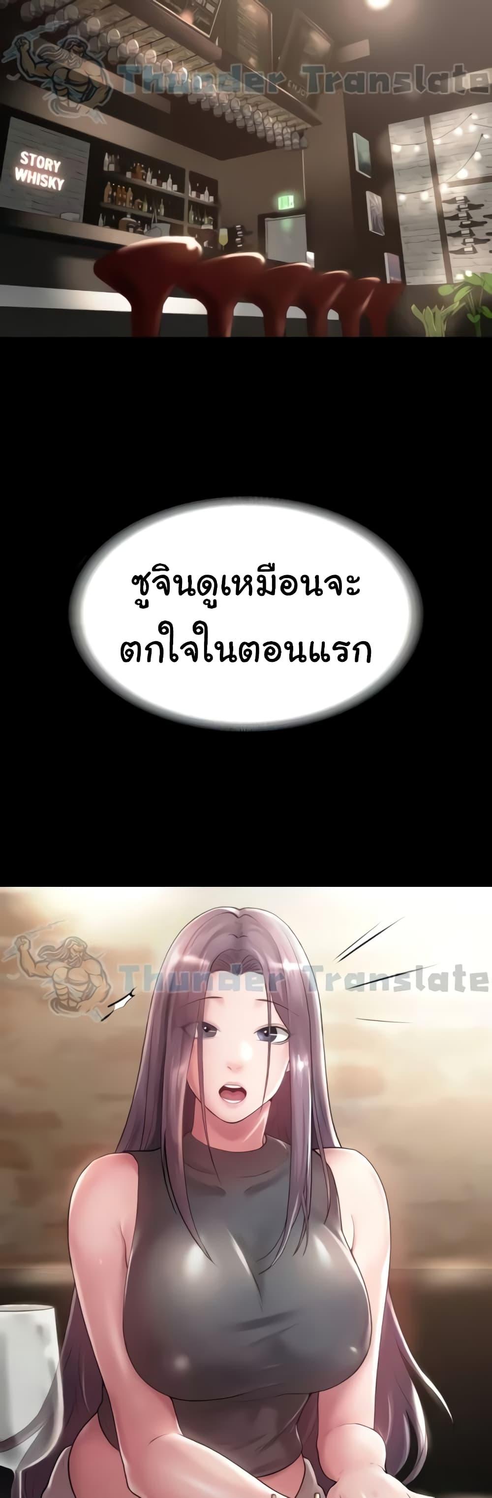 Ma’am, It’s on SALE! – Ma’am, It’s on SALE! – ตอนที่ 10 หน้า 26