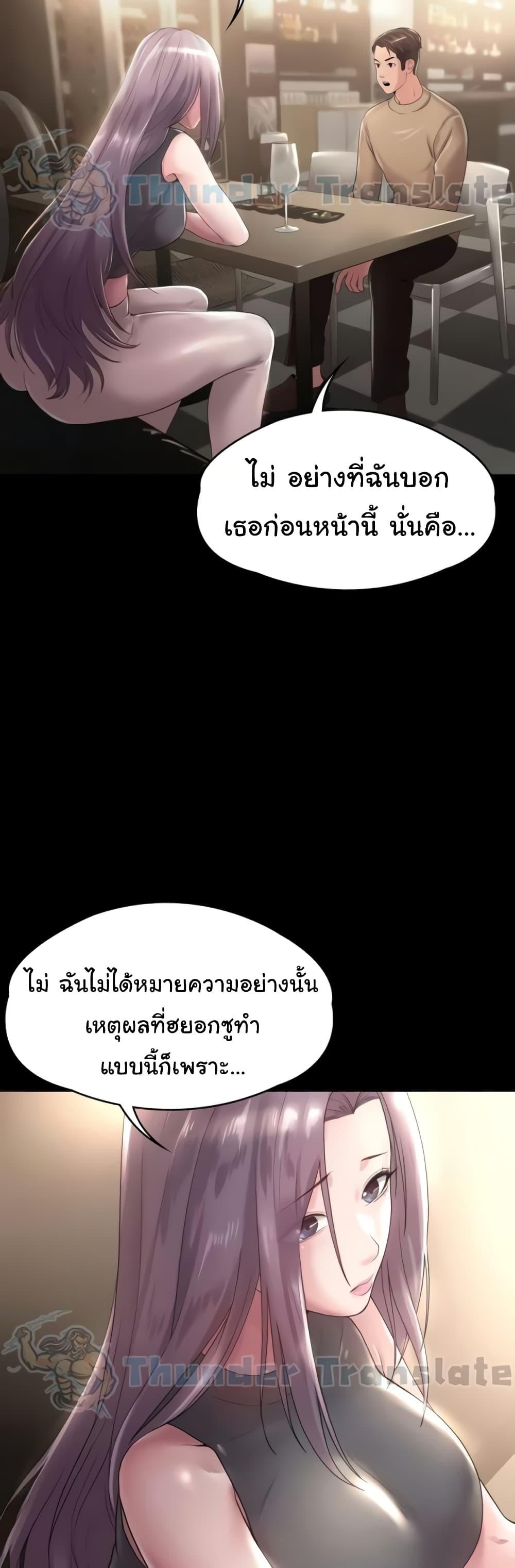 Ma’am, It’s on SALE! – Ma’am, It’s on SALE! – ตอนที่ 10 หน้า 28