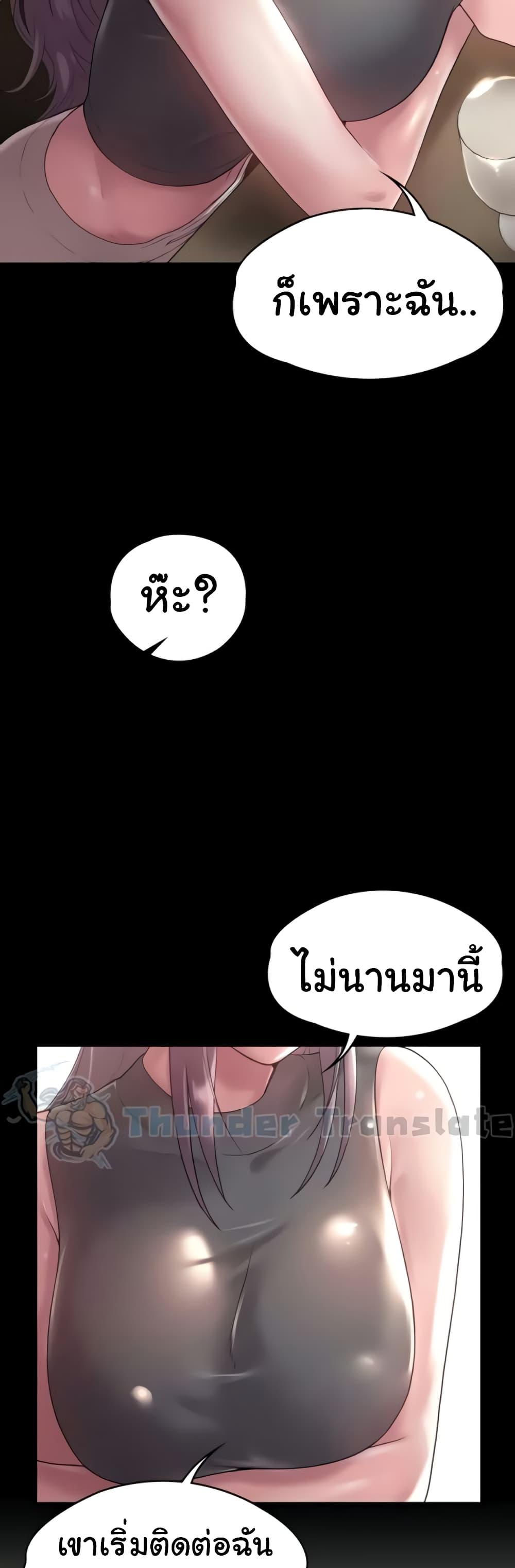 Ma’am, It’s on SALE! – Ma’am, It’s on SALE! – ตอนที่ 10 หน้า 29