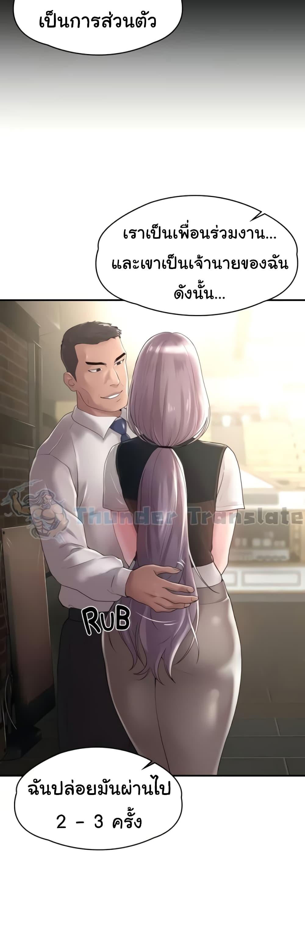 Ma’am, It’s on SALE! – Ma’am, It’s on SALE! – ตอนที่ 10 หน้า 30