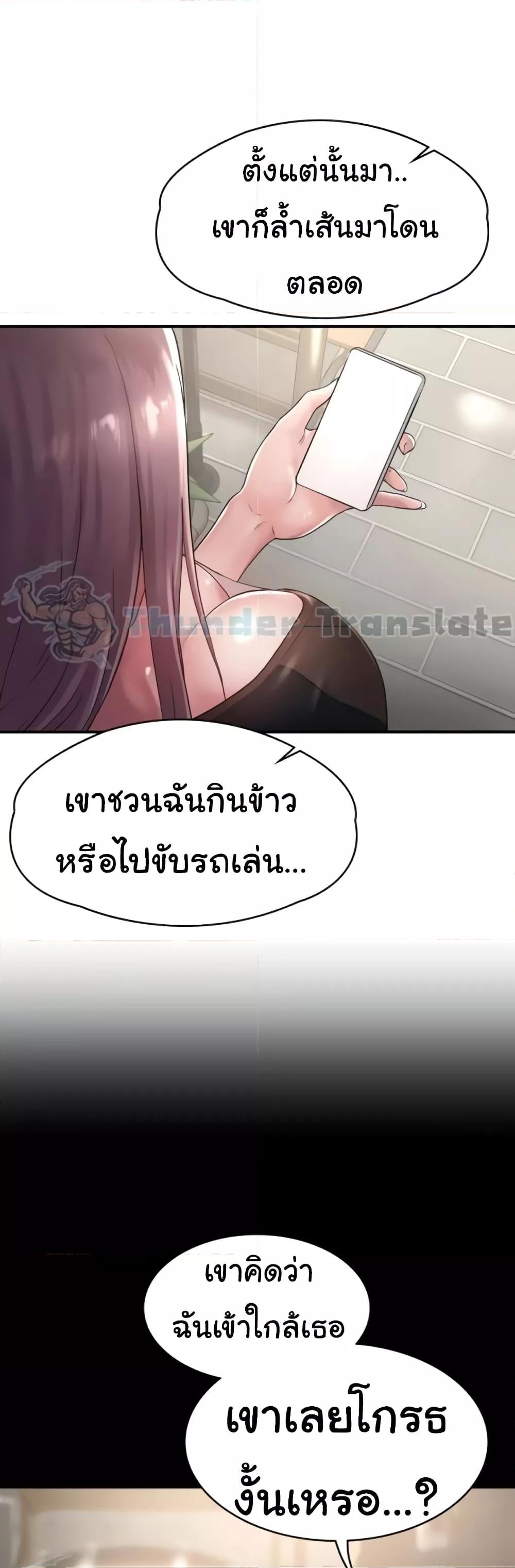 Ma’am, It’s on SALE! – Ma’am, It’s on SALE! – ตอนที่ 10 หน้า 31