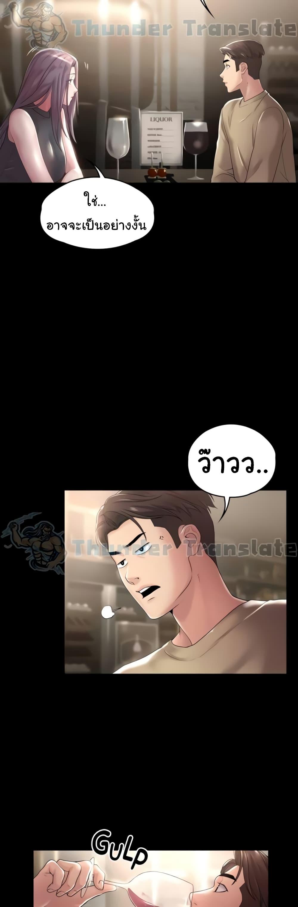 Ma’am, It’s on SALE! – Ma’am, It’s on SALE! – ตอนที่ 10 หน้า 32