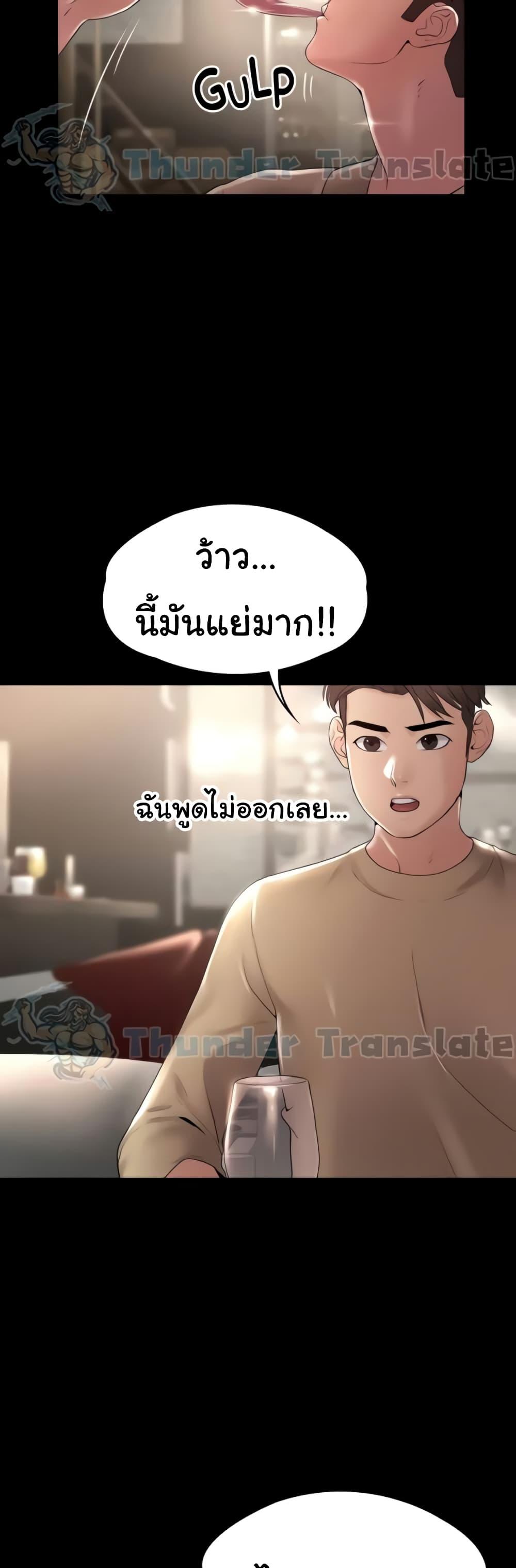 Ma’am, It’s on SALE! – Ma’am, It’s on SALE! – ตอนที่ 10 หน้า 33