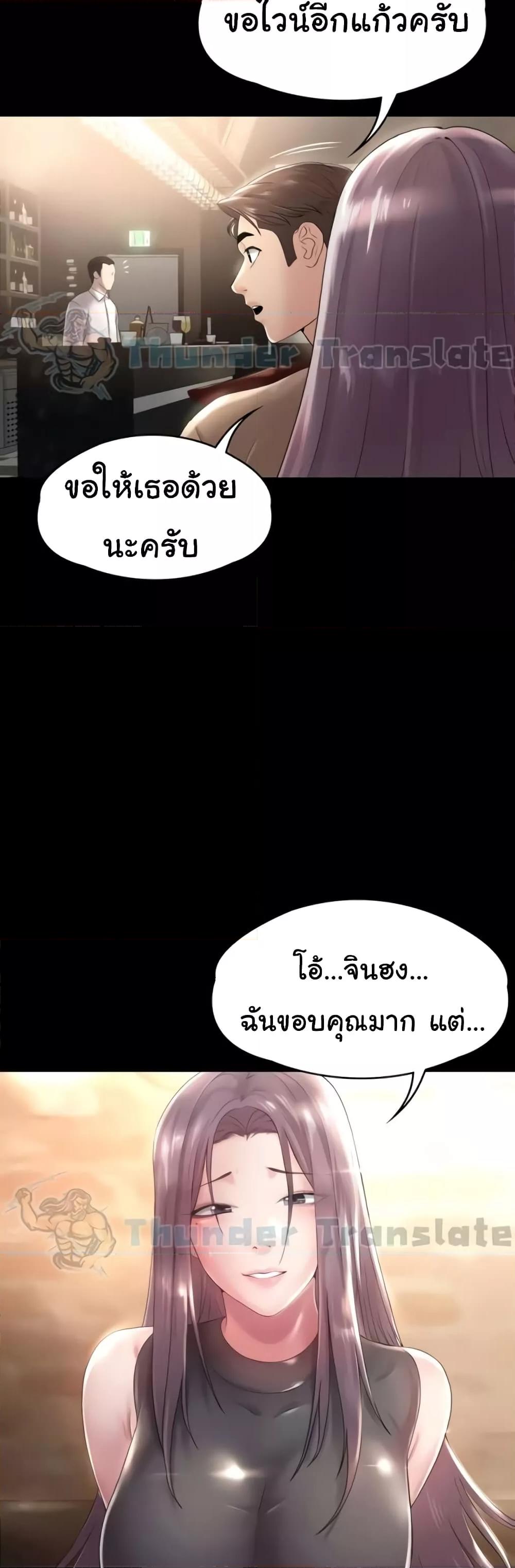 Ma’am, It’s on SALE! – Ma’am, It’s on SALE! – ตอนที่ 10 หน้า 34