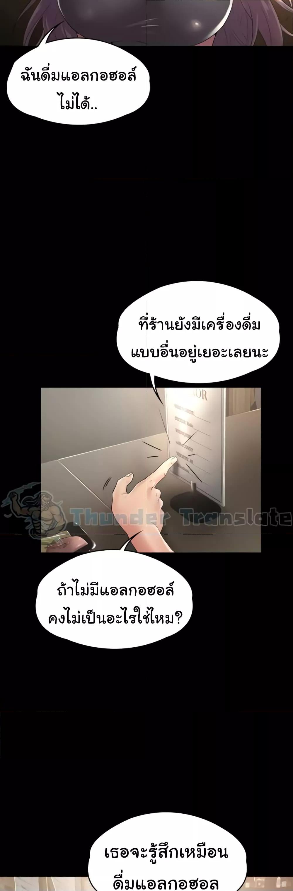 Ma’am, It’s on SALE! – Ma’am, It’s on SALE! – ตอนที่ 10 หน้า 35