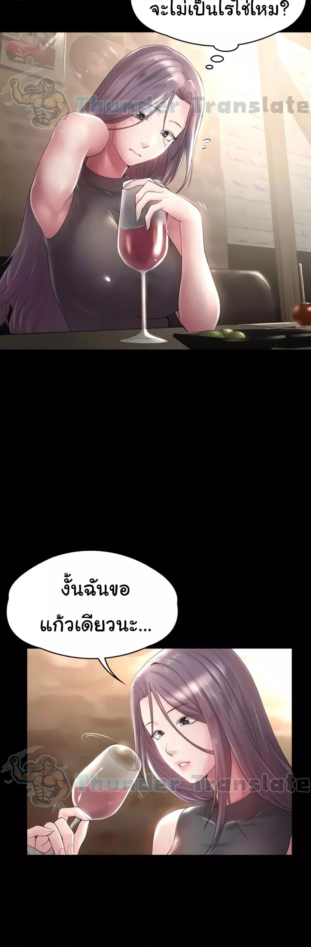Ma’am, It’s on SALE! – Ma’am, It’s on SALE! – ตอนที่ 10 หน้า 37