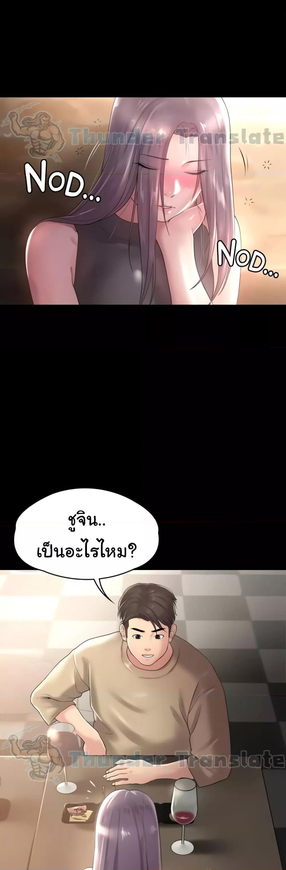 Ma’am, It’s on SALE! – Ma’am, It’s on SALE! – ตอนที่ 10 หน้า 39