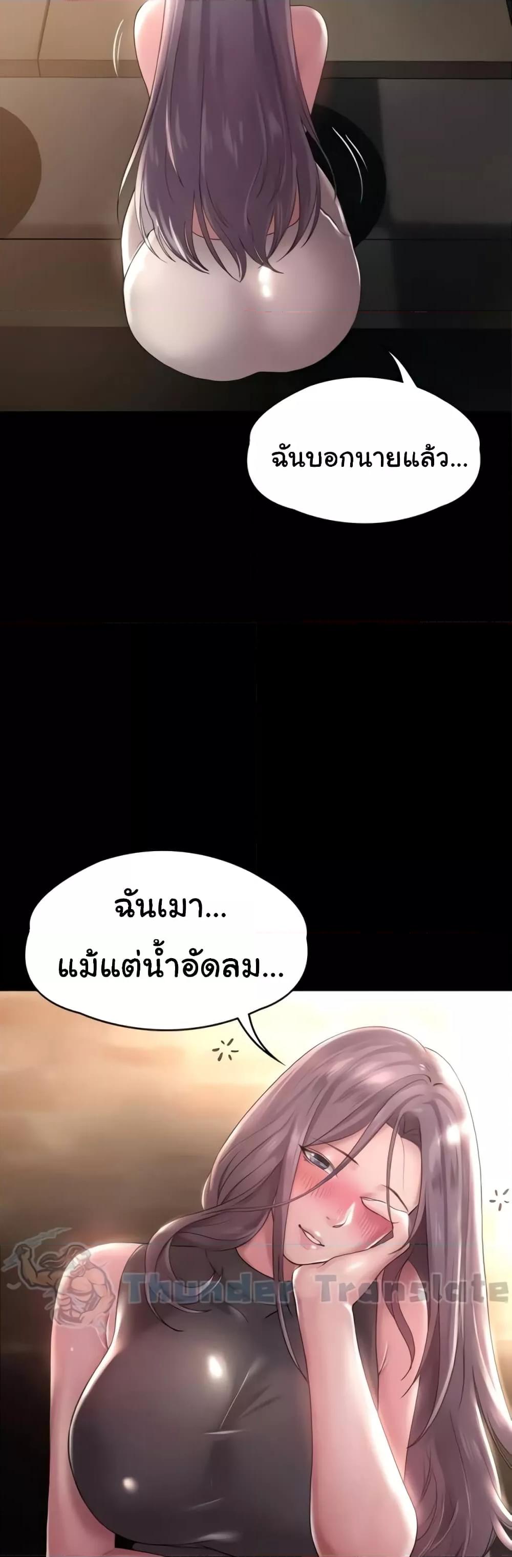Ma’am, It’s on SALE! – Ma’am, It’s on SALE! – ตอนที่ 10 หน้า 40